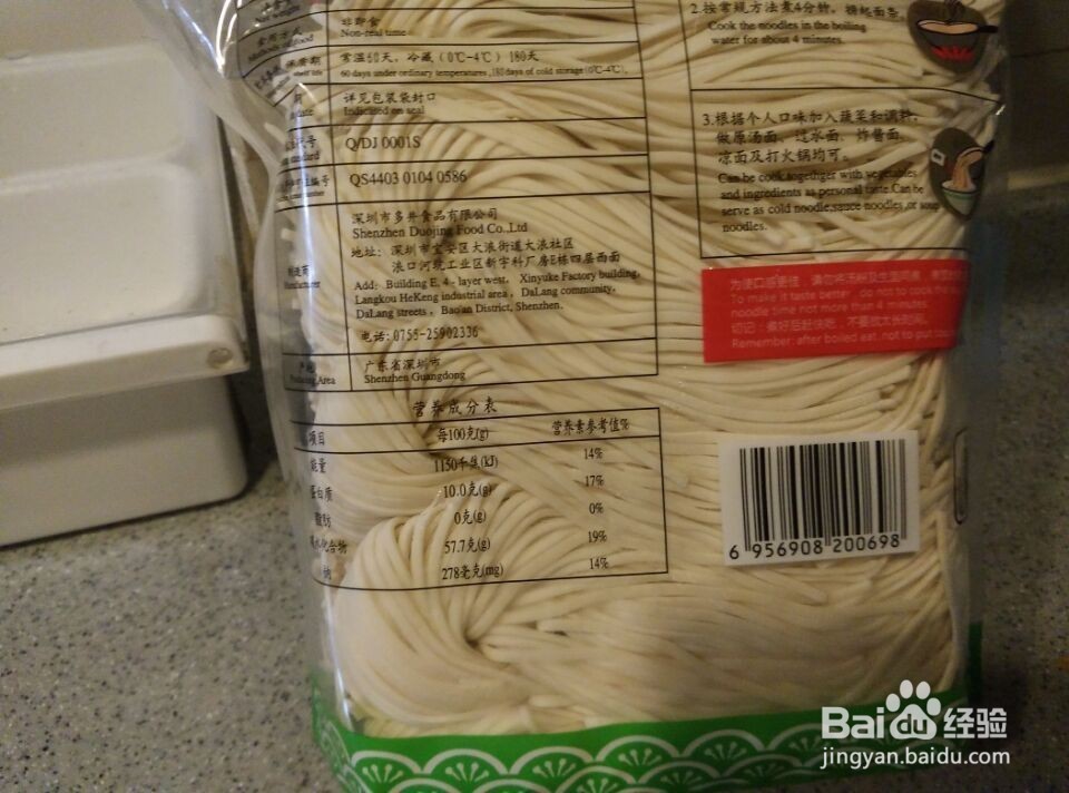 家常白菜冬笋面