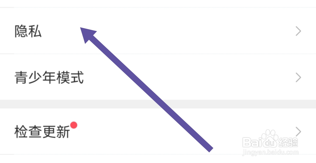 如何开启会玩软件屏蔽陌生人消息