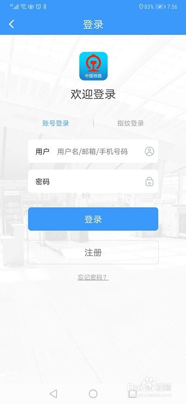 12306怎么查询历史订单