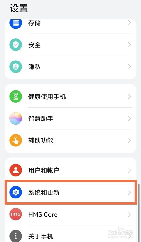 鸿蒙系统怎么关闭纯净模式
