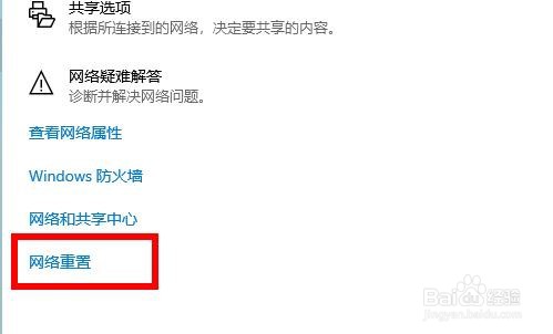 如何解决电脑网络提示无Internet访问权限方法