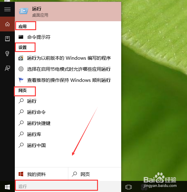 win10运行在哪 打开运行的方法 添加到开始菜单