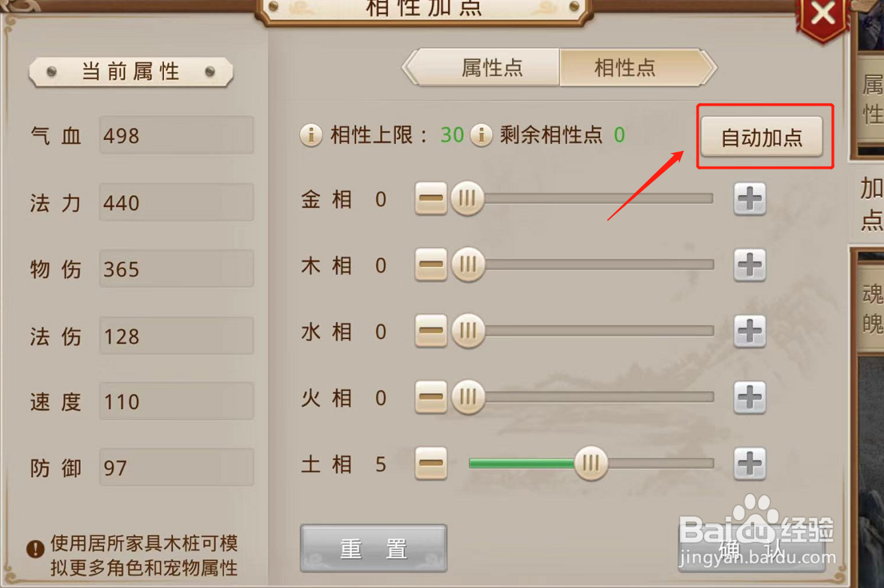 问道土系怎么玩最强