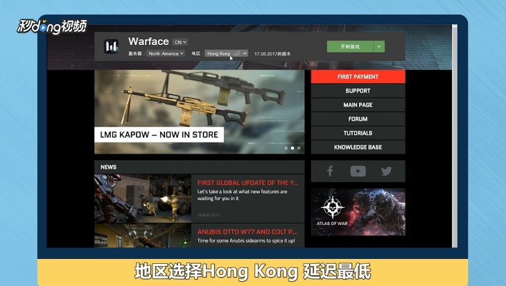 怎么调warface语言