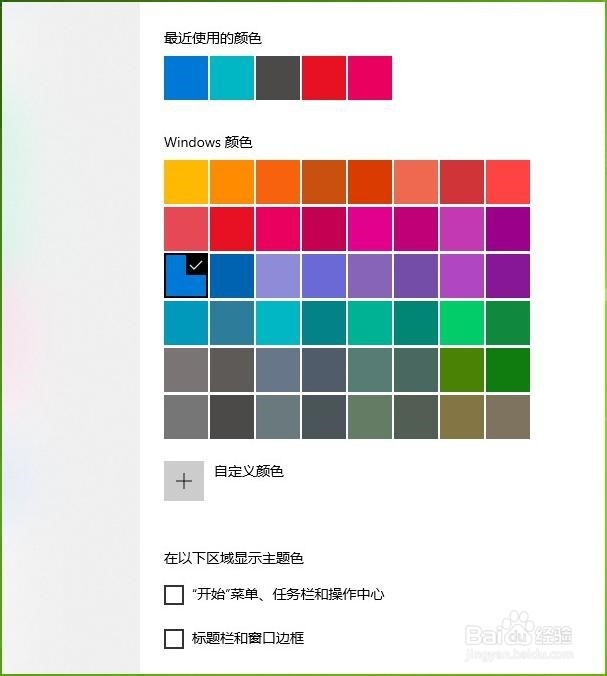 如何自定义电脑的主题背景颜色?