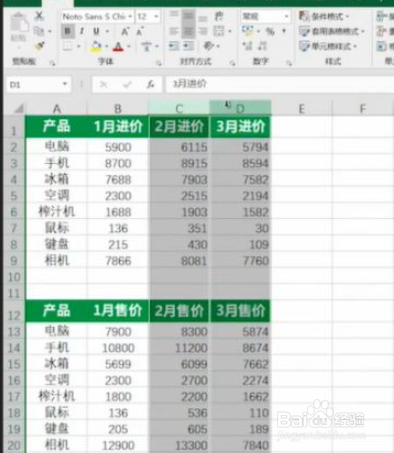 两个表格放在一个excel