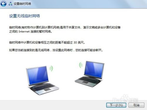 笔记本电脑怎么共享无线网络WIFI