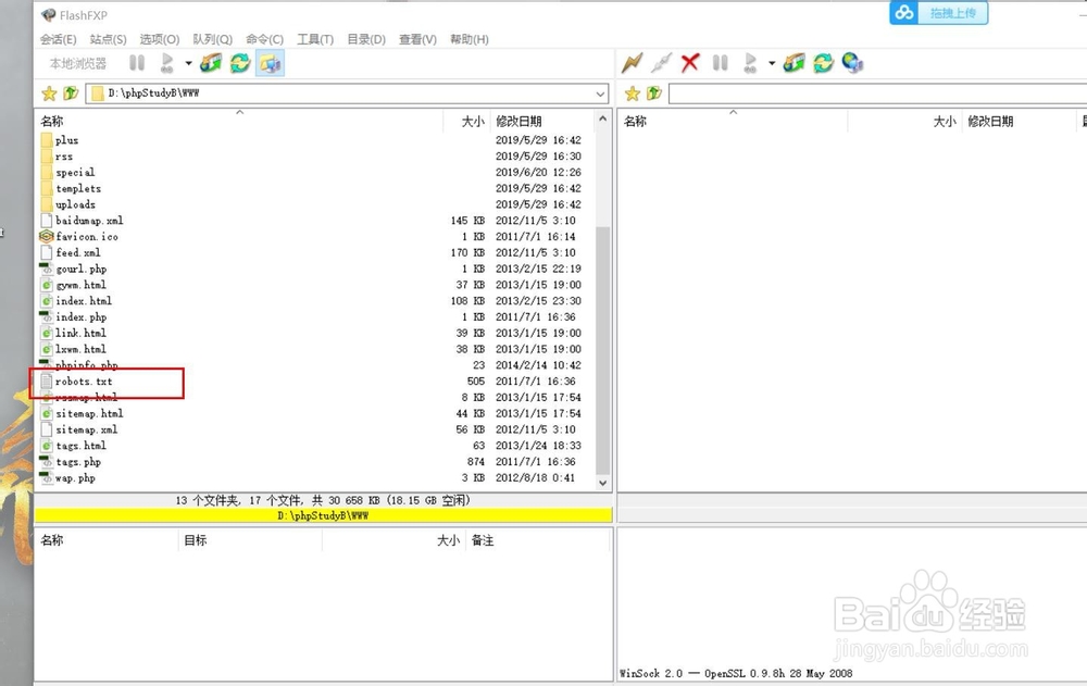 如何利用站长工具快速制作robots.txt