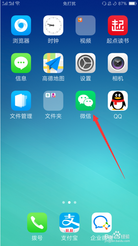 如何开通微信手机号转账功能