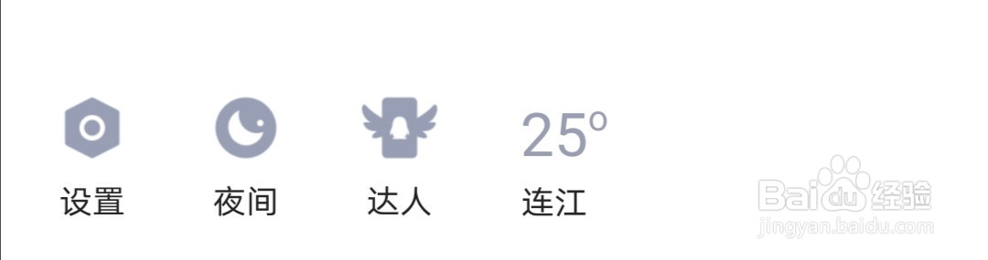 手机QQ如何开启戳一戳