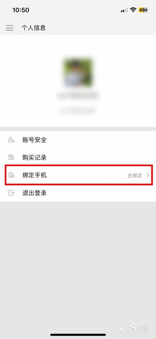 福昕PDF编辑器 到哪快速绑定个人号