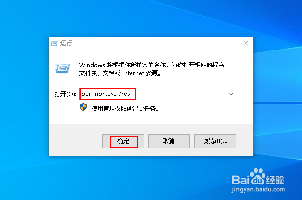 在 Windows 10 中打开资源监视器的 6 种方法