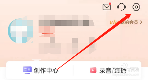 怎么关闭喜马拉雅的开播提醒