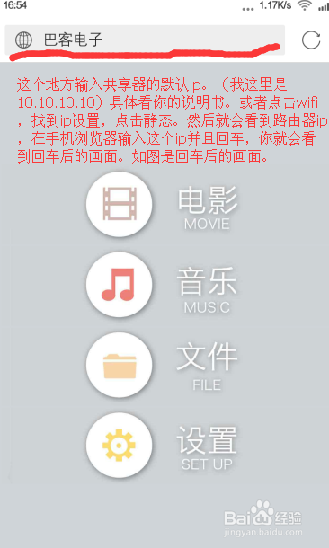 安卓iPhone手机怎么连接读取机械硬盘电影音乐？