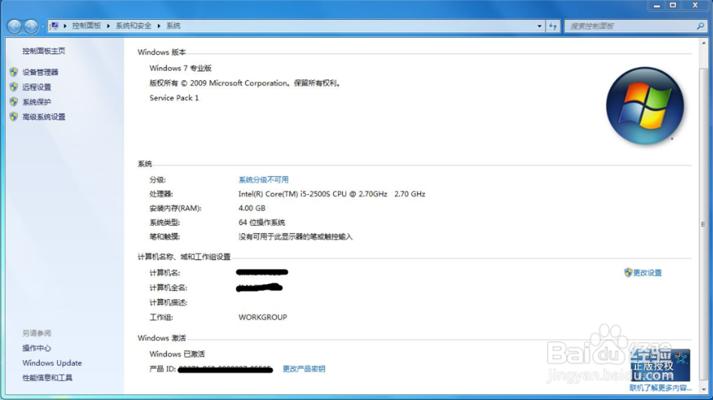 win7如何重装系统？