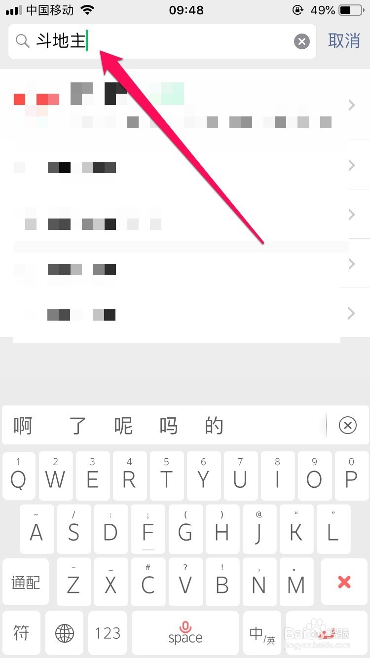 微信小程序斗地主怎么开房间