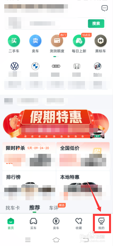 瓜子二手车怎么查之前开票记录