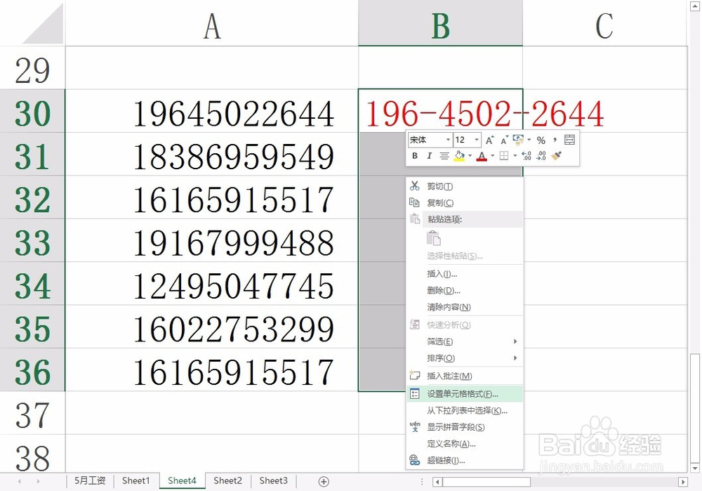 excel怎么分段显示手机号码