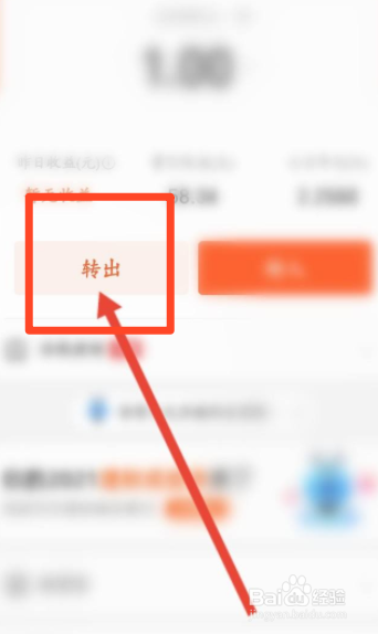 支付宝里的余额如何转到银行卡里