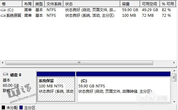 升级win10后多了个恢复分区 有什么用 百度经验