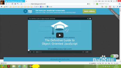 Web开发：[2]JavaScript工具二