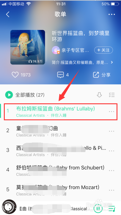 怎么把手机QQ音乐里的歌存到U盘里