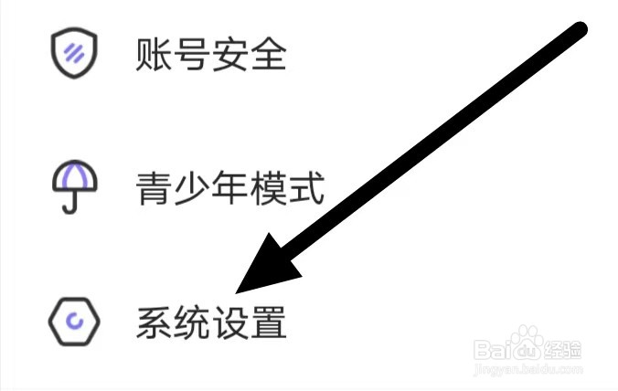 文撩怎么设置消息震动
