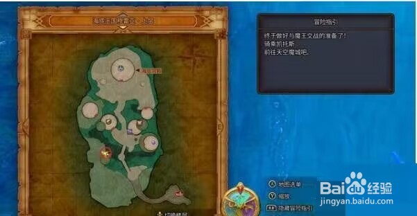勇者斗恶龙11贤者之石的去向任务怎么完成?
