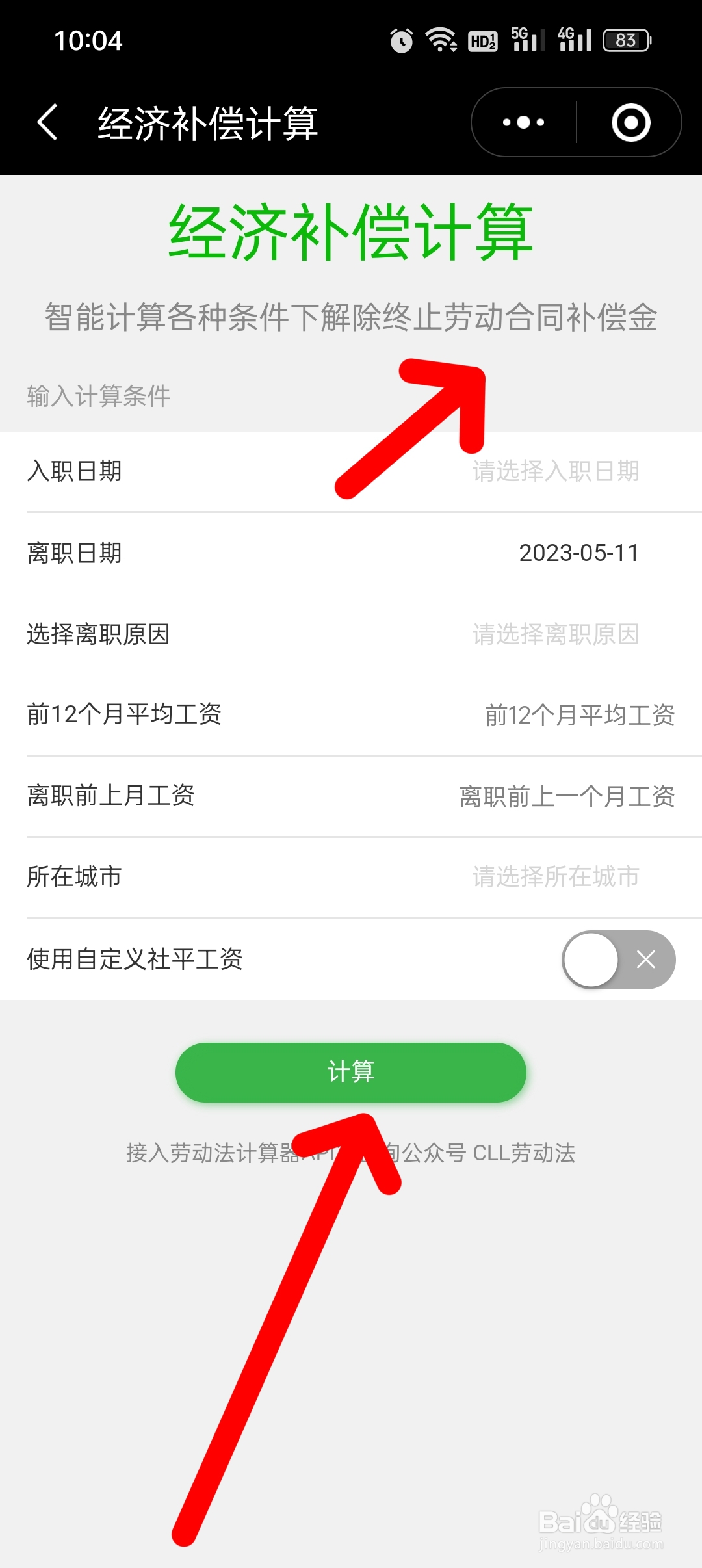 合同没到期辞退员工怎么赔偿