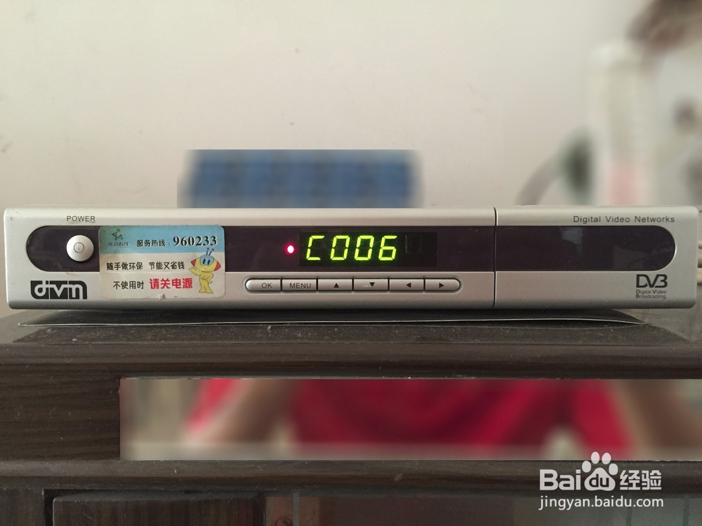 广东广电网络u互动遥控器控制标清机顶盒