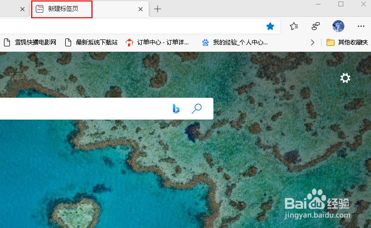 如何更换Microsoft Edge浏览器标签页背景图片