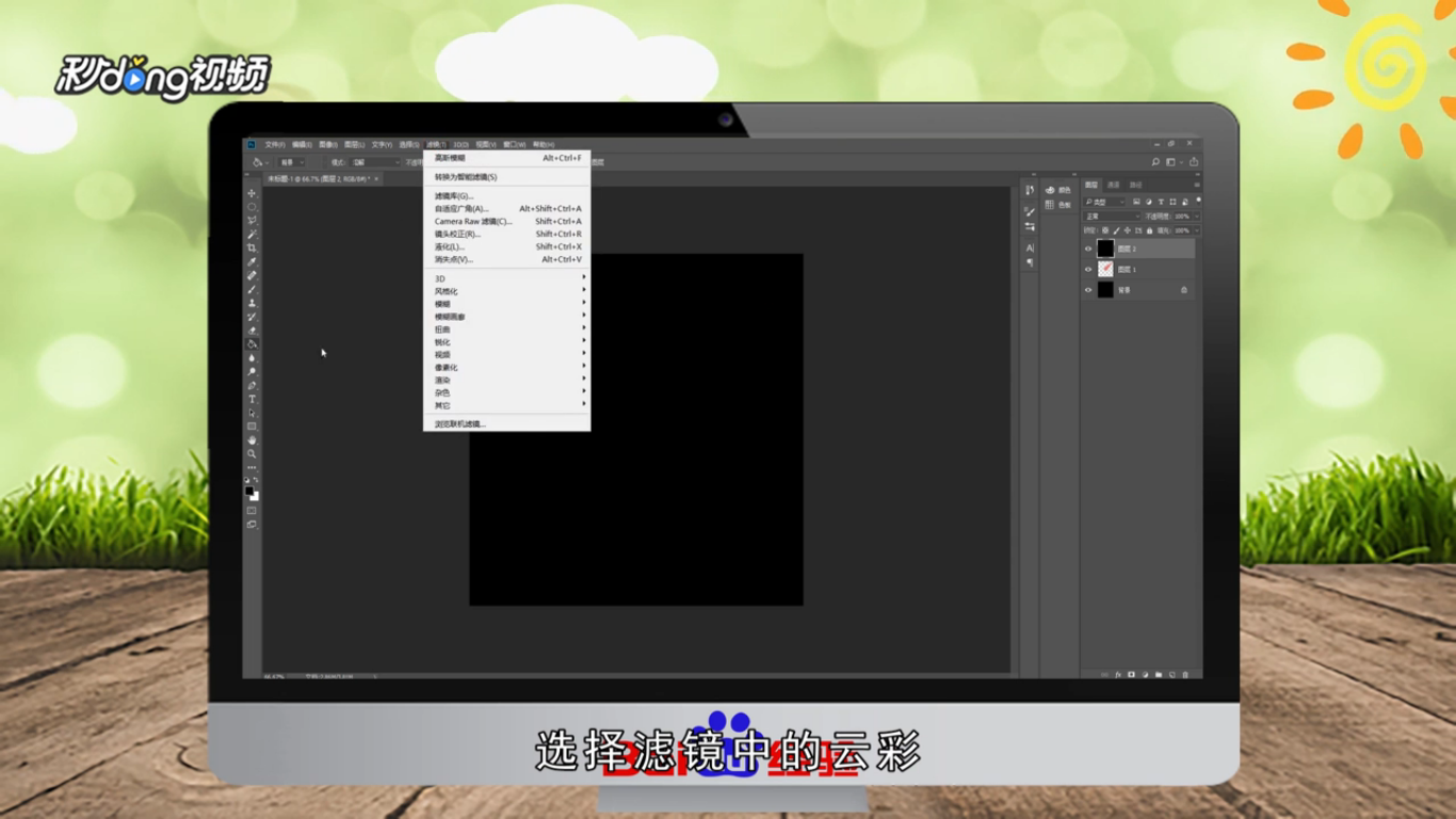 怎样用PS打造超炫火球效果