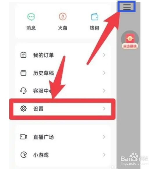 如何开启抖音火山版动态封面