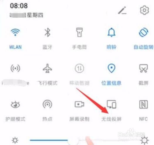 华为P30系列、荣耀手机怎么无线投屏