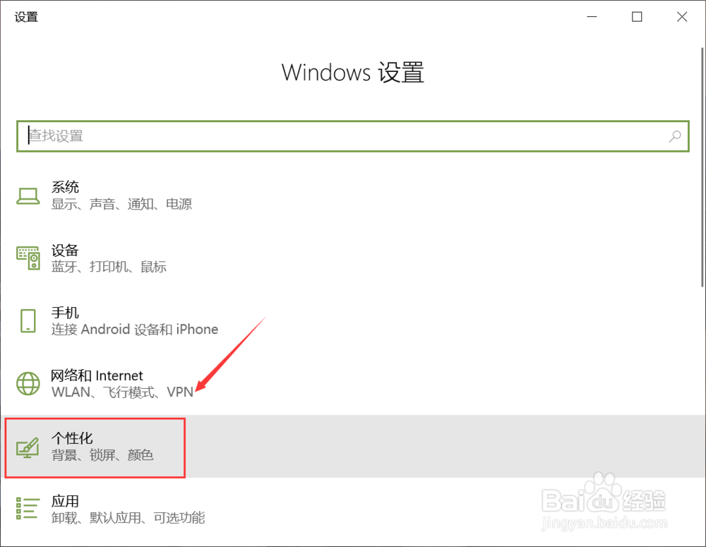 Win10系统怎么自定义锁屏界面