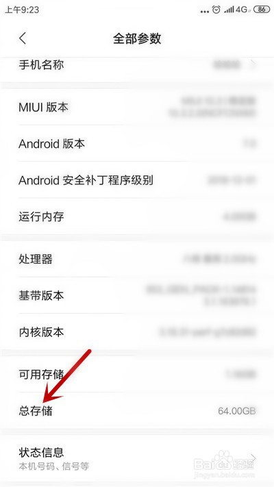 怎么快速查看手机的温度