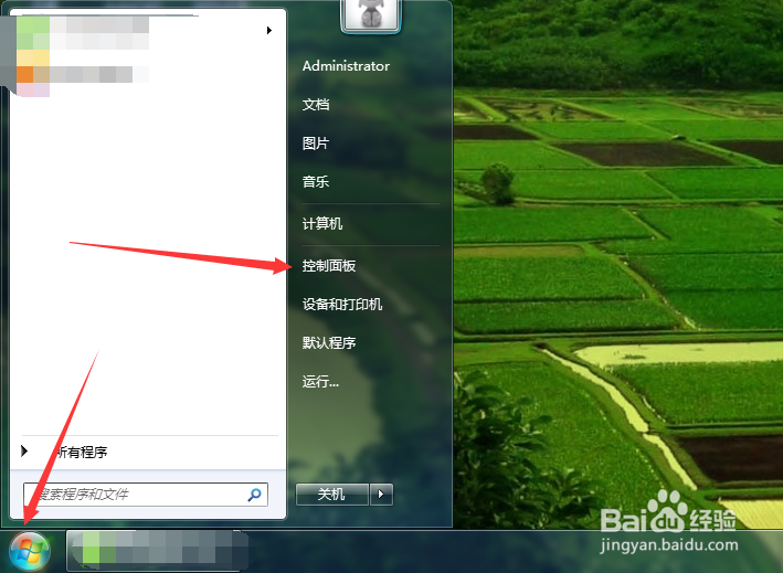 <b>win7控制面板中没有程序和功能这个选项怎么办</b>