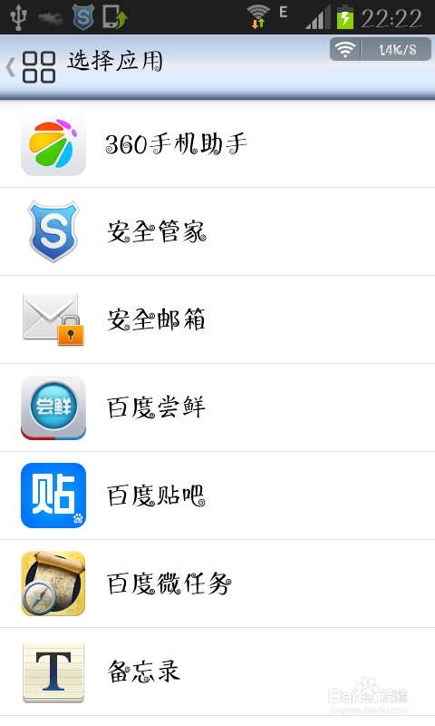 如何替换手机上的图标
