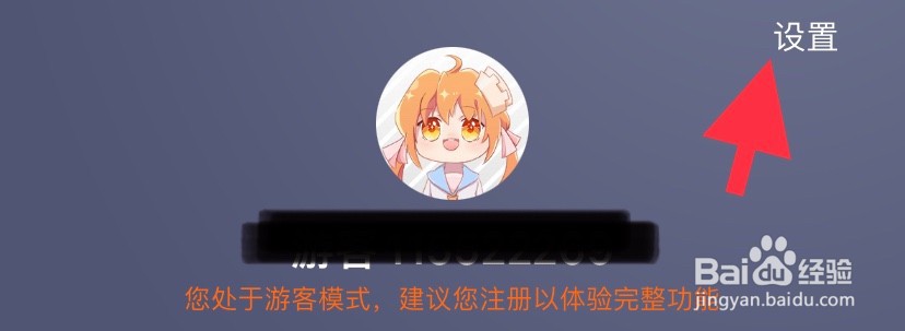 橙光如何绑定手机号