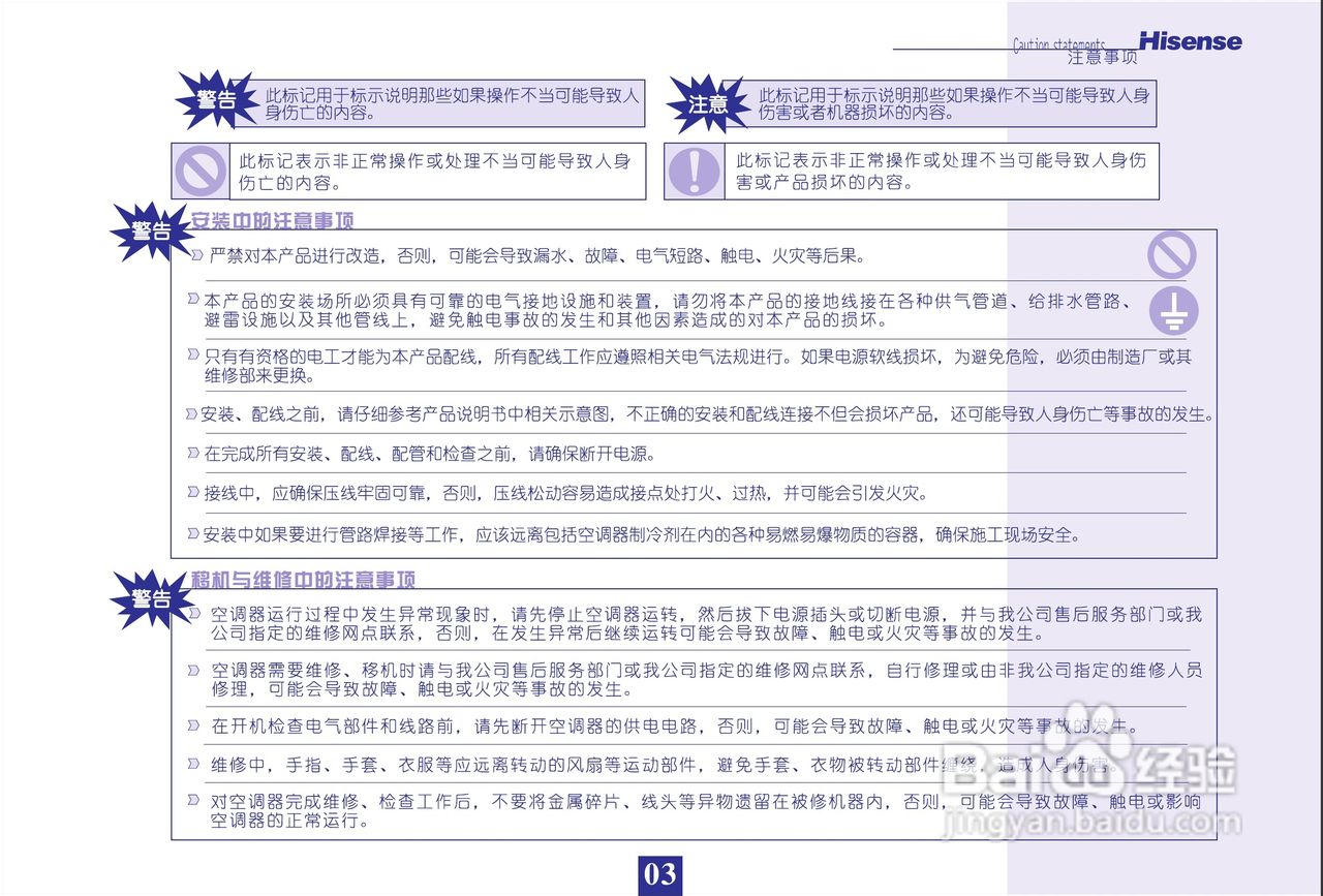 海信分体热泵型挂壁式变频房间空调器KFR-40GW/27ZBp型:[1]