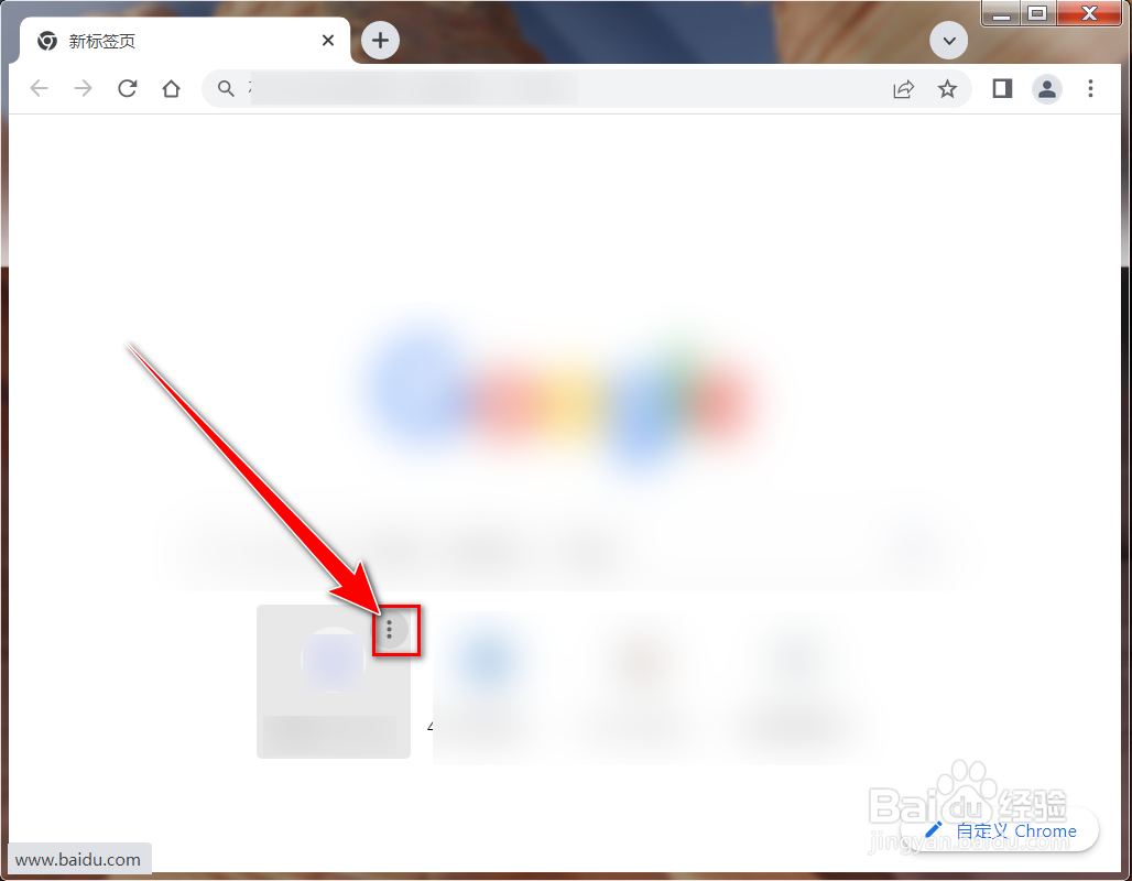 chrome如何删除新标签页中的网站图标