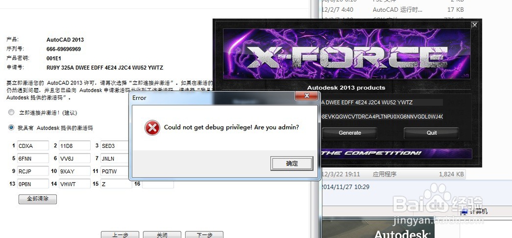 W10系统如何装AutoCAD 2014