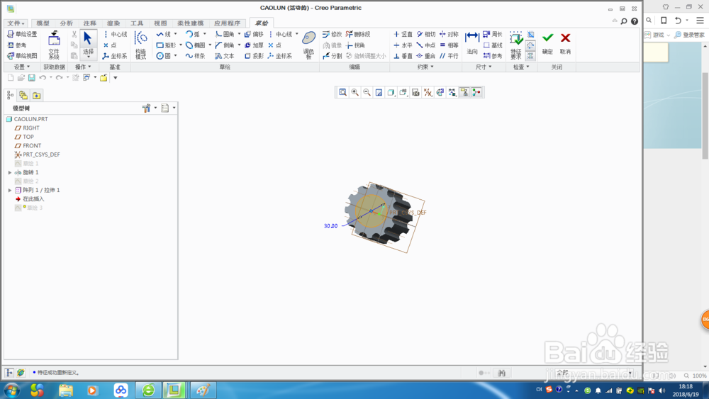 怎样绘制槽轮机构