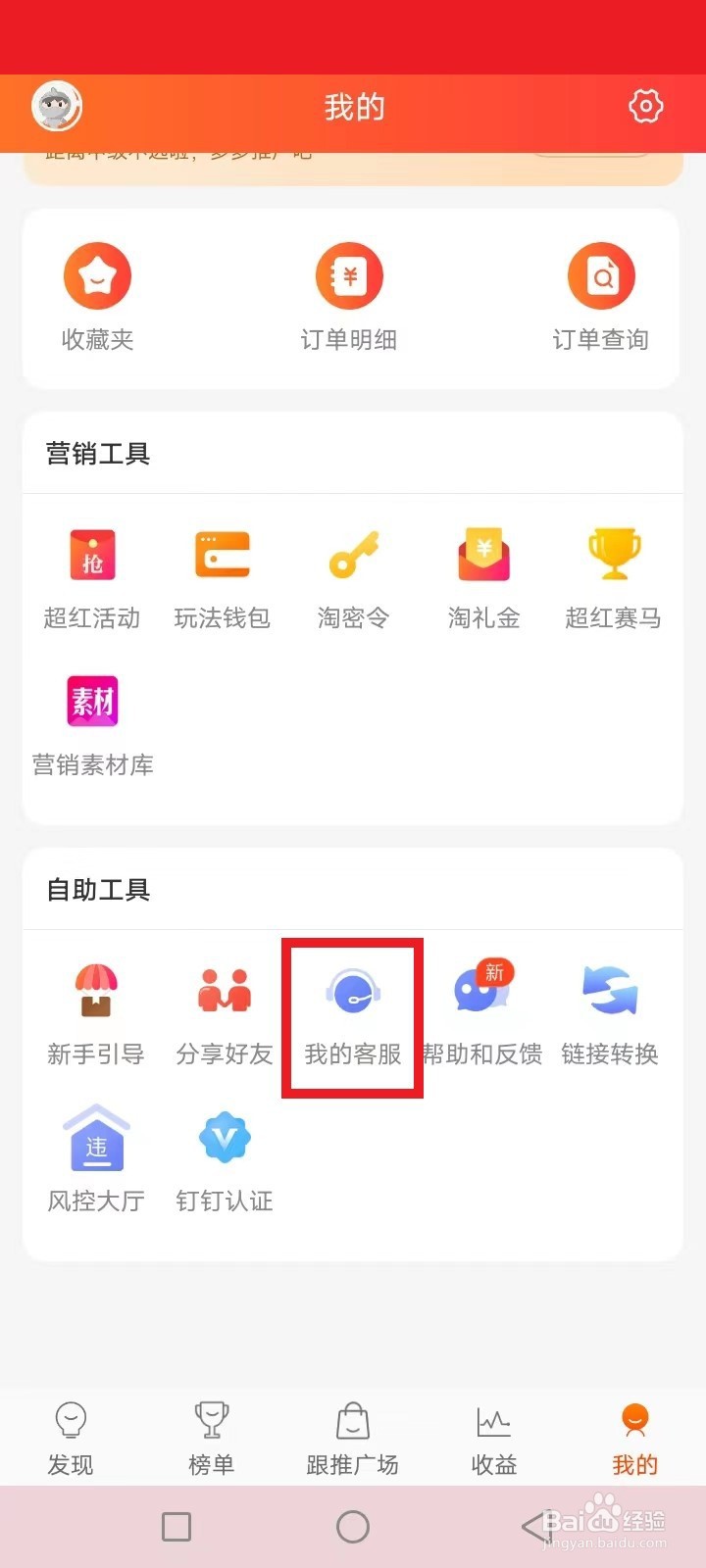 淘宝联盟怎么推广自己的店铺