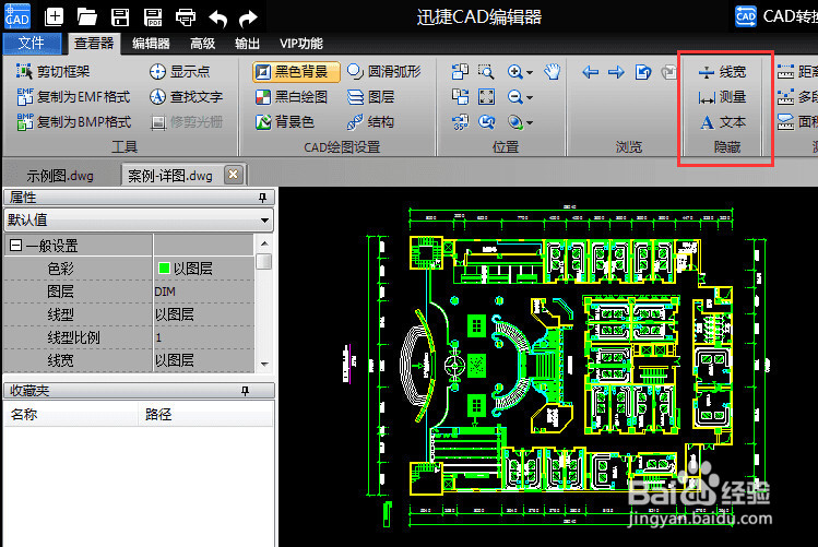 怎样隐藏或显示CAD文件标注尺寸