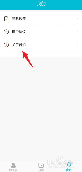 画非匣子APP如何查看软件版本
