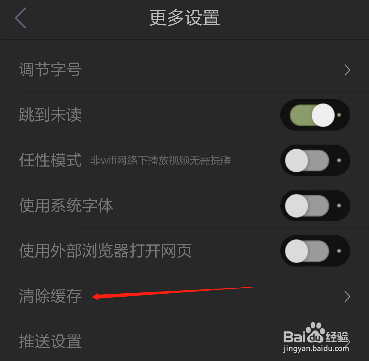 抽屉如何查看清理缓存
