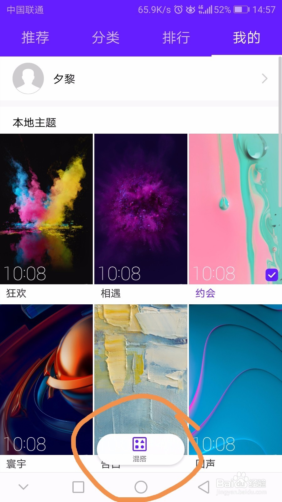 华为荣耀V9怎么更改字体