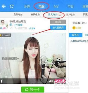 怎么在酷狗直播呢