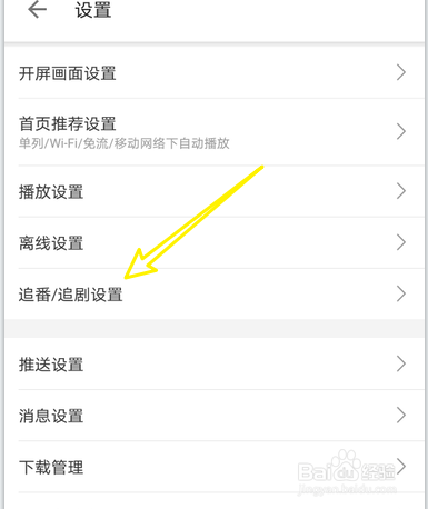 哔哩哔哩怎么开启修仙模式